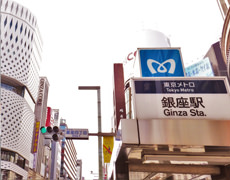銀座駅徒歩4分